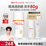 薇诺娜清透美白防晒乳50g防晒霜隔离霜提亮肤色中秋节礼物