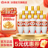 汾酒 出口白瓷 清香型白酒 中秋送礼 53度 500mL 12瓶 光瓶整箱