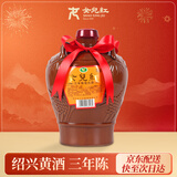 女兒红陶坛三年 半干型花雕酒 绍兴黄酒 1.5L 单坛装 冬酿封酒热卖