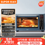 苏泊尔（SUPOR）空气炸电烤箱 38L独立控温烤炸一体 轻油低脂空气炸锅搪瓷热风循环 OD38AK813