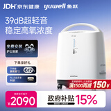 鱼跃3L升新国标医用制氧机轻音升级39分贝带雾化氧气机8F-3ZW