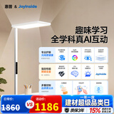 惠普京东自研joyinside护眼大路灯AI学习落地台灯近视防控智能语音