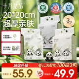 十月结晶婴儿绵柔巾180抽*3包悬挂式一次性洗脸巾20*20cm加大干湿两用