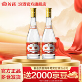 汾酒53度黄盖玻汾  清香型白酒 高度口粮酒  泡酒中秋礼品 53度 475mL 2瓶 双瓶装