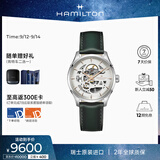 汉米尔顿（Hamilton）汉密尔顿爵士系列镂空40毫米自动腕表瑞士手表机械表男士时尚男款