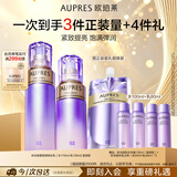 欧珀莱时光锁滋润型水乳套装 紧致弹润保湿抗皱 教师节礼物