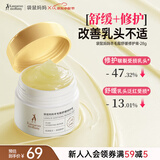 袋鼠妈妈羊脂膏备孕乳头保护霜妇女护肤品舒缓修复防乳头皲裂膏纯有机28g