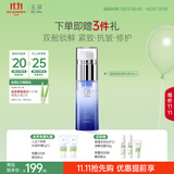 玉泽（Dr.Yu）【11.11抢先购】臻安润泽蓝铜胜肽精华液30ml（舒缓修护）
