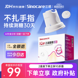三诺AI升级爱看I3动态血糖仪免扎手家用医用精准持续血糖监测量2盒装