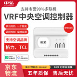 中弘vrf中央空调控制器B18SE智能网关温控器远程控制APP语音控制 B18SEC白色