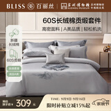 百丽丝水星家纺出品四件套床上用品四件套纯棉被套床单被罩全棉60支长绒棉高级轻奢1.8米床