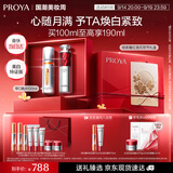 珀莱雅早c晚a精华液双抗红宝石抗皱美白精华液100ml中秋礼品礼盒