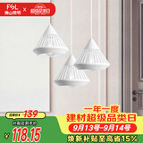 佛山照明家用餐厅灯餐吊灯简约时尚卧室床头吧台灯三头哑白50301