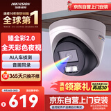 HIKVISION海康威视摄像头臻全彩2.0夜视400万超高清室内监控器AI人形侦测网线供电语音对讲3347SWDV3-LT