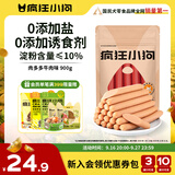 疯狂小狗 宠物狗狗零食火腿肠幼成犬通用奖励香肠  肉多多牛肉味 900g