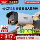 海康威视（HIKVISION）监控摄像头400万2K高清全彩夜视POE枪机网线供电AI人形检测可对讲室外监控器DS-IPC-K24H-LT 4MM