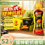 乐虎（HI-TIGER）牛磺酸型氨基酸维生素功能饮料380ml*15瓶整箱运动抗疲劳能量饮料