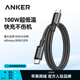 ANKER安克100W冰点快充线【包邮】双头type-c数据usb线编织充电线适配17iPhone18苹果16手表耳机电脑 【黑色】100W编织线 1米