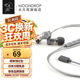 水月雨 Quarks夸克 微动圈Hifi耳机耳塞 凶萌地摊塞 入门小神器 夸克2【Type-c版/内置解码】