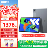 联想小新pad11英寸2026年补贴15% 平板电脑学生网课学习办公莱茵低蓝光高清护眼全面屏触控笔新款 PadPro2025丨8+256丨12.7 灰