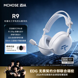 迈从（MCHOSE）R9轻量化工学电竞头戴耳机无线游戏耳机四模三角洲行动电竞电脑耳机fps吃鸡电竞芯片7.1声道 R9 白蓝【重磅新品】轻量化舒适佩戴+晒单赠耳罩