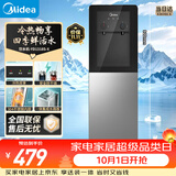 美的（Midea）饮水机茶吧机家用热水壶烧水壶电热水壶上置式客厅立式多功能桶装宿舍办公室冷热双温 YD1318S-X