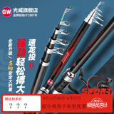 光威（GW） 光威速龙投二代海钓竿超硬调钓鱼杆抛投鱼竿海竿 2.1m