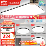 雷士（NVC）吸顶灯客厅灯简约现代LED照明灯具全屋套餐卧室灯-光鸿 【舒适光】智控客厅3室1厅