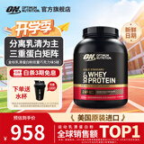 ON金标乳清蛋白粉 美国进口 辅助健身塑形 分离乳清为主 高蛋白含量 双重巧克力味 5磅*1桶 【火爆】