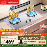 万和【蓝莲花B9B50】5.2kW天然气不锈钢猛火64%热效率嵌入式家用煤气双炉具台燃气灶