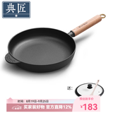典匠 铸铁平底锅牛排煎锅无涂层加厚生铁煎蛋锅家用烙饼锅聚油平底锅 28cm聚油煎锅