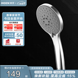 摩恩（MOEN）手持淋浴花洒喷头大面板莲蓬头淋浴头超薄节水家用五功能HH5001