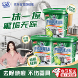 兔力不锈钢清洁膏去污除锈锅底烧焦黑垢多功能清洁剂500g
