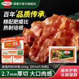 荷美尔（Hormel）超值特制培根片1000g儿童早餐冷冻食品培根早餐火锅烧烤西餐食材 【共2斤】超值特制培根片1000g山核桃木烟熏风味
