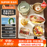 苏泊尔（SUPOR）柔性可折叠暖菜板 饭菜保温板 7档调温 多功能易收纳 方形60cm热菜板 BF6040R836D