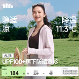 蕉下（beneunder）防晒衣女夏季防紫外线防晒服升级披肩百搭AL118女士送礼 落烟粉 L