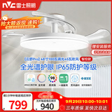 雷士（NVC）风扇灯吊扇灯一体电扇灯卧室客厅餐厅智能简约1级能效IP65 包安装