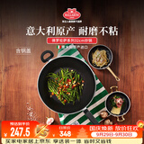 巴拉利尼（BALLARINI）【进口】不粘锅煎炒锅燃气灶可用炒菜锅意大利产炒锅32CM经典系列