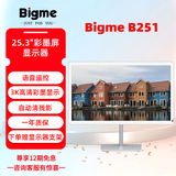 BIGMEB251彩色墨水屏显示器25.3英寸冷暖前光护眼拓展显示屏可手机投屏显示 B251彩色墨水屏显示器25.3英寸