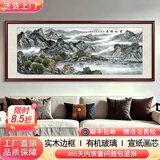 墨绰宝地福居山水画靠山图客厅装饰画办公室挂画沙发背景墙画茶室壁画 宝地福居A1 195*85cm(实木边框+宣纸锦绫装裱+有机玻璃)