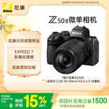 尼康（Nikon）Z50II 18-140mm f/3.5-6.3 VR【国家补贴】微单套机 皮肤柔和 Z502/Z50二代
