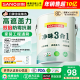 三和乳胶漆净味3合1墙面漆内墙漆墙面翻新自刷漆0甲醛当天可住6.5kg