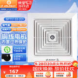 金羚（JINLING）排气扇普通吊顶管道扇卫生间天花吸顶排风扇低噪厨房换气扇BPT17