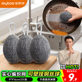 佳帮手钢丝球百洁布3只装厨房洗碗刷锅神器去油污清洁不易掉丝自带挂绳
