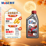 美孚（Mobil）美孚超级4T 摩托车机油 四冲程摩托车机油 20W-50 SL级 1L