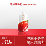 百瑞源出品 果小凡枸杞原浆30ml 宁夏红枸杞子鲜枸杞新旧包装交替发货