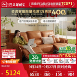 芝华仕头等舱慵懒小象11323真皮电动沙发橙2.61m现代简约小户型沙发客厅