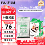 富士（FUJIFILM）instax 拍立得三寸相纸/彩边适用于mini9/11/12/13/evo/wide五寸相纸  生日礼物 女生礼物 奖品 mini相纸10张【限时优惠】锡纸装
