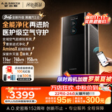 史密斯（A.O.SMITH）全能黑魔方空气净化器Air Ultra 母婴医护级 除甲醛家用家电 除异味过敏原细菌流感病毒KJ950F-D11