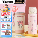杯具熊（BEDDYBEAR）海浪双饮保温杯男女便携杯套吸管水杯大容量学生杯子500ml美乐蒂